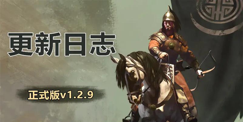骑马与砍杀2修改一年时间