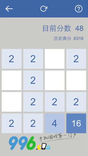 2048中文版官方版