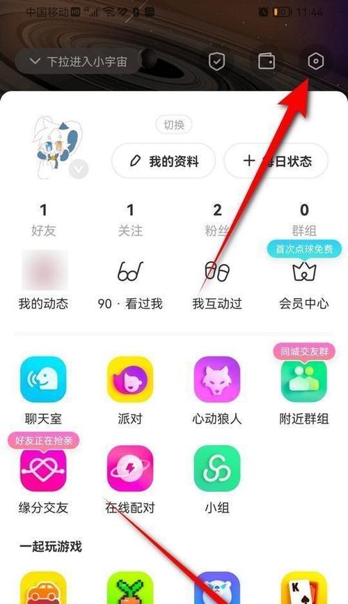 陌陌如何把人踢出房间图标