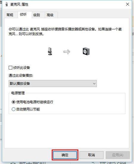 电脑耳麦说话没声音