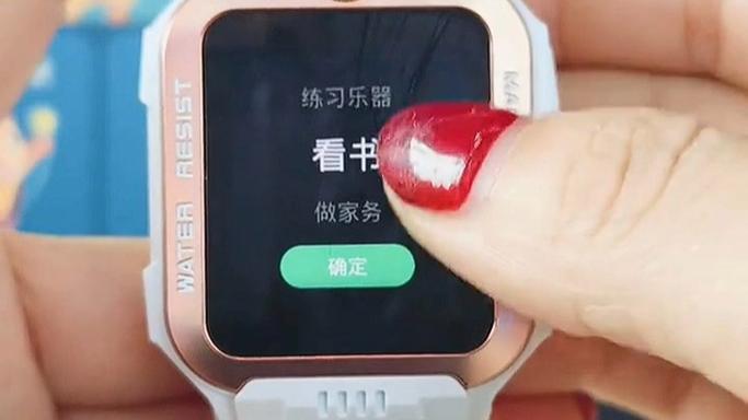 小天才电话手表定位系统