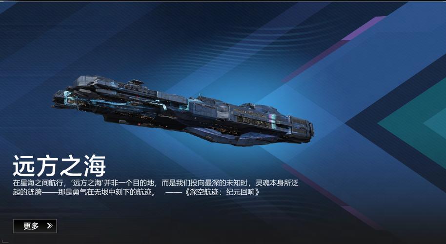 无尽拉格朗日手游