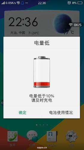 oppo手机低电量设置