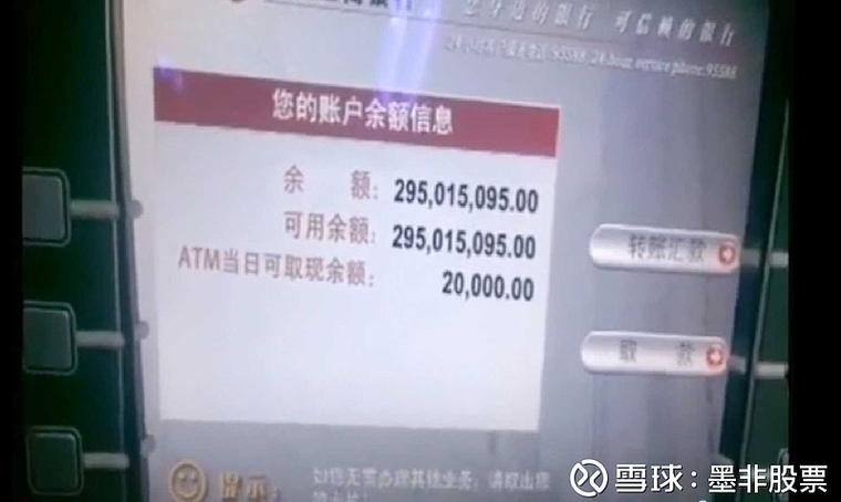 工商银行查余额截图