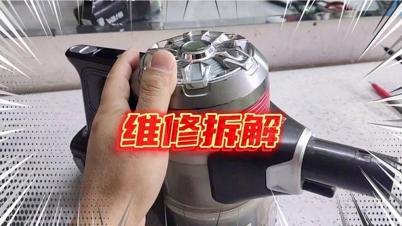 美的吸尘器拆解图游戏截图
