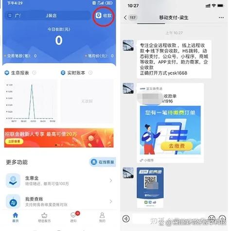 富掌柜缴费通多久到账截图