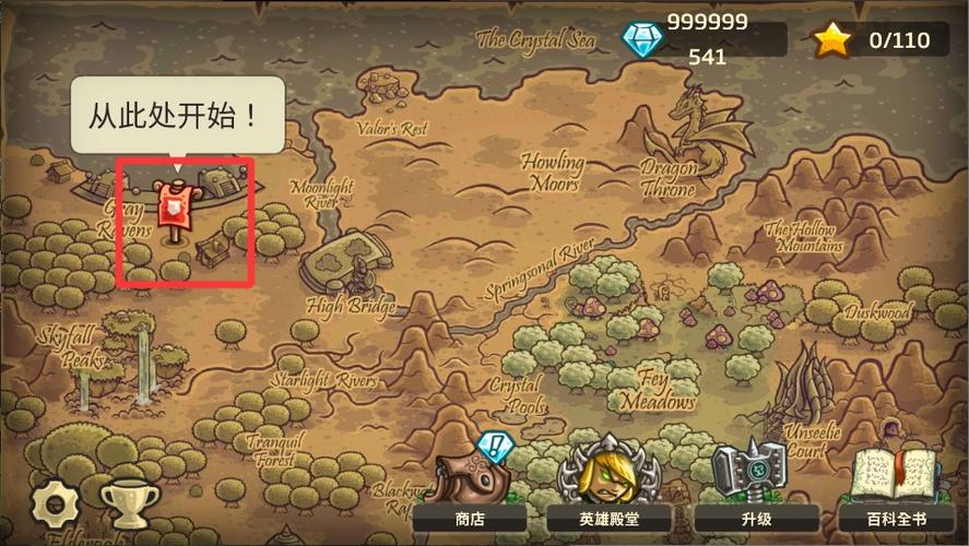 王国保卫战3汉化破解