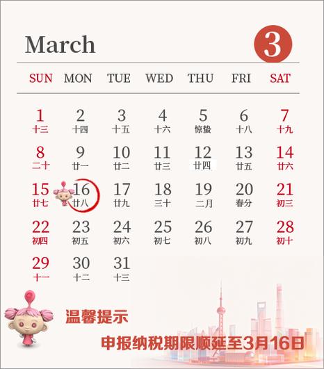 日历下面有小圆点表示什么