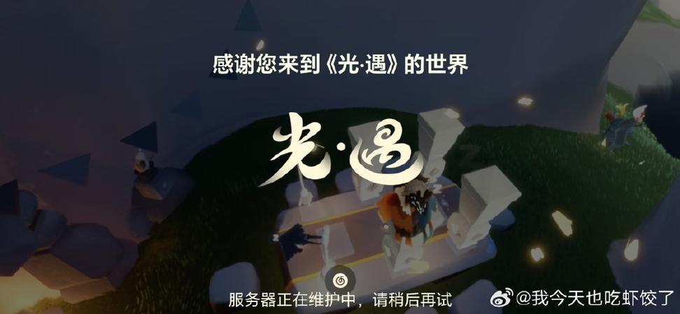 光遇登不进去转圈圈解决方法