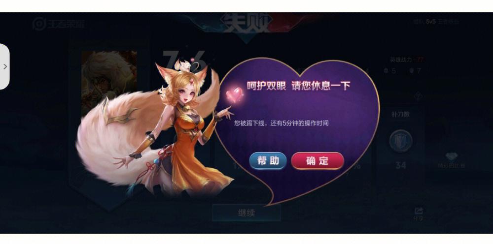 王者荣耀疲劳禁赛时间几点重置