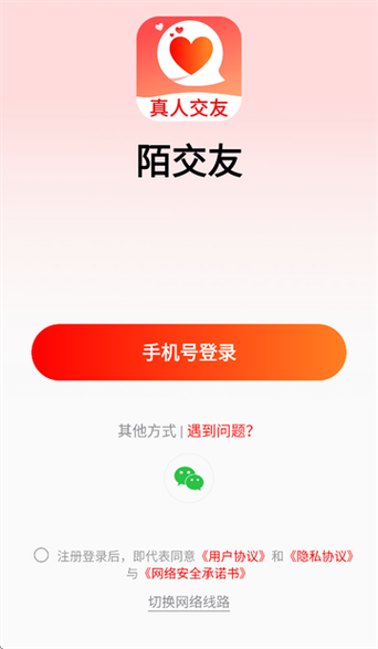 陌约深聊