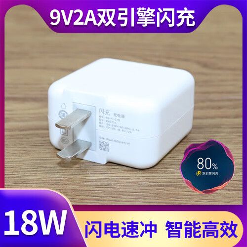 vivoz5x手机充电头是什么型号