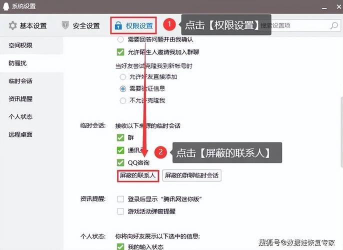QQ怎样取消安全屏蔽