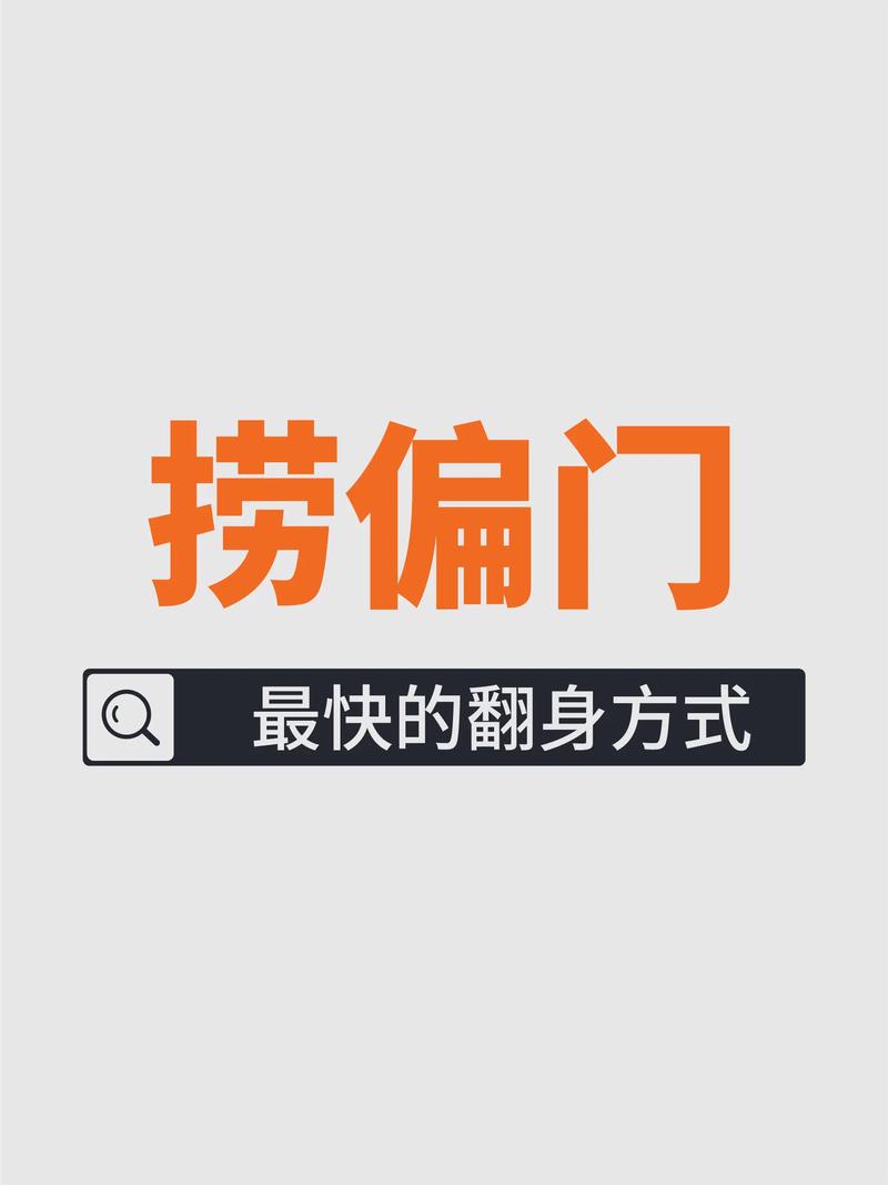 阿太偏门生意