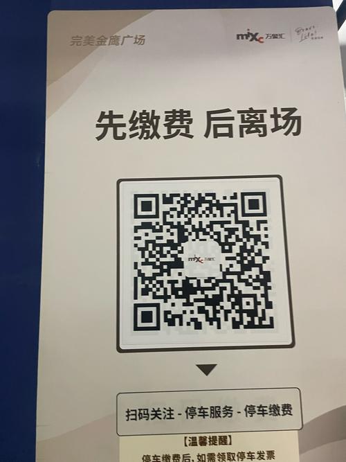 二维码付费后自动跳转