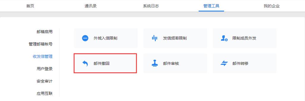qq邮箱可以撤回邮件