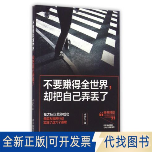 怎么不把自己弄丢了的图片