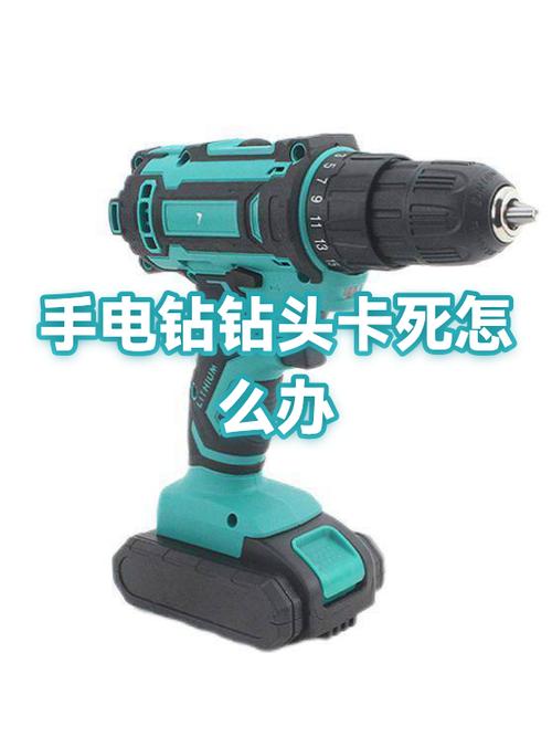 手电钻钻夹头卡死拧不动