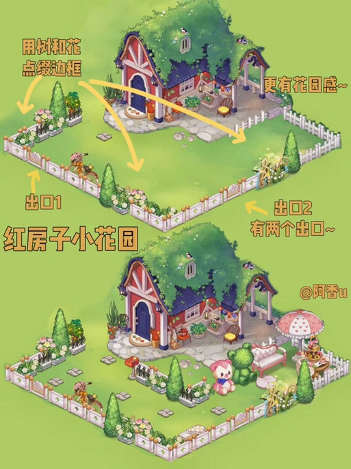 红房子slg攻略