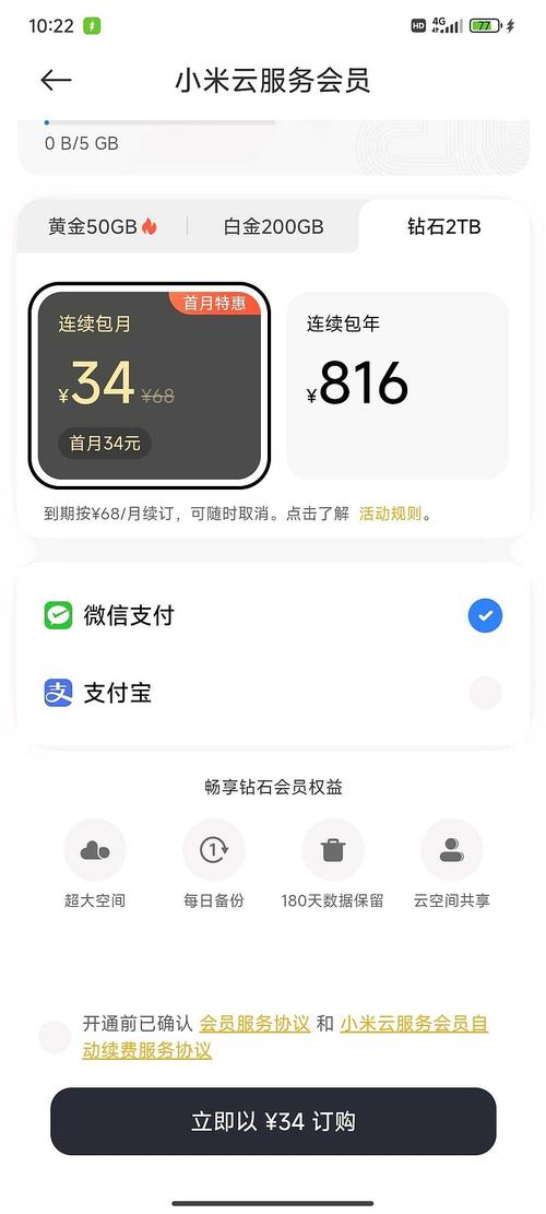 2023年6月9日百度云会员账号共享