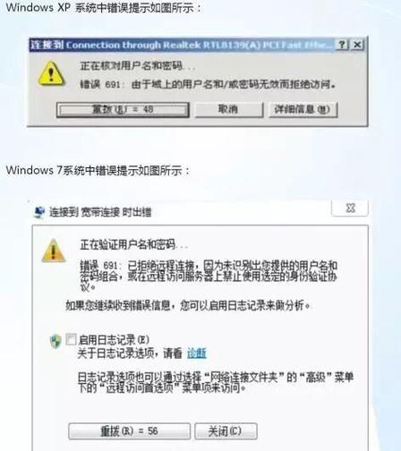 连不上网怎么看错误代码
