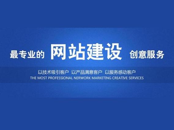 网络建站