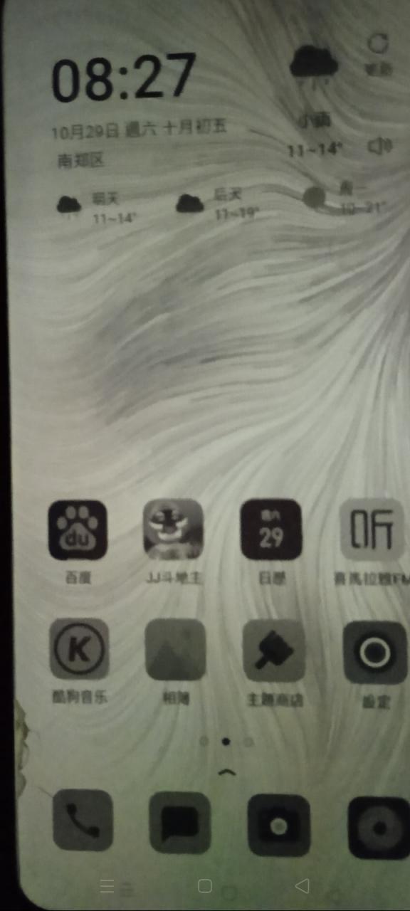 手机没有颜色