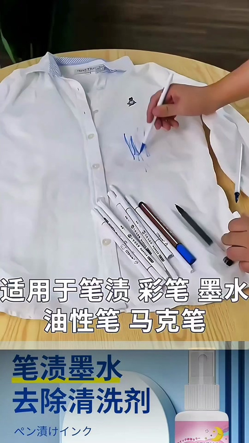 怎样去除衣服上的马克笔痕迹