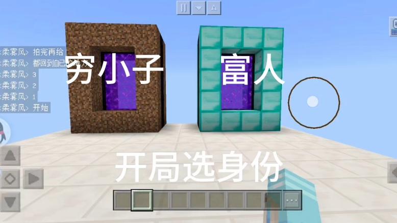 我的世界穷小子记