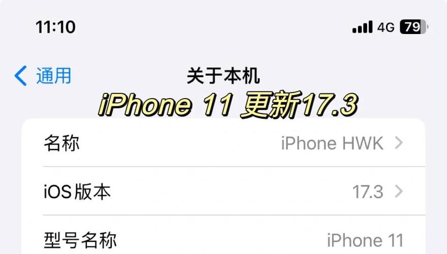 iphone11最佳ios版本