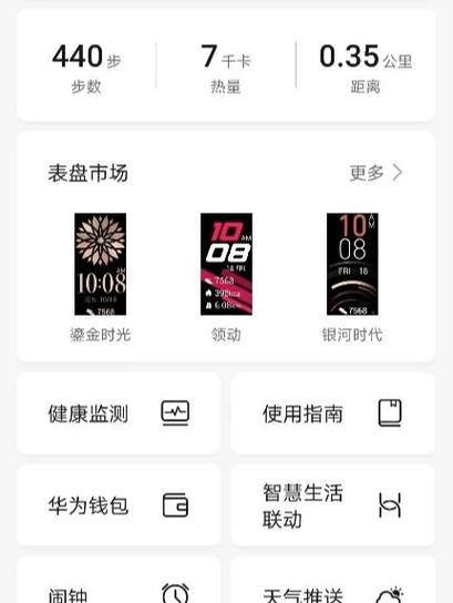 华为手环静息心率范围