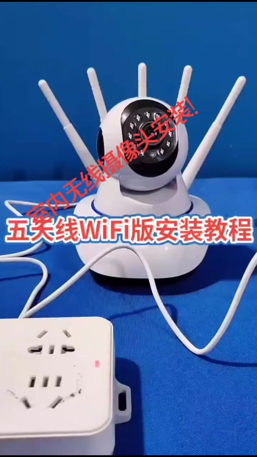 镭威视连接手机教程