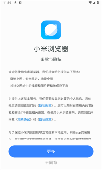 小米手机浏览器下载不了文件