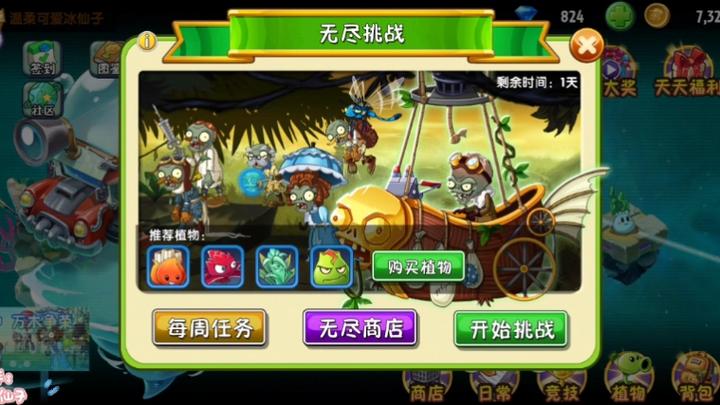 植物大战僵尸失落之城难吗