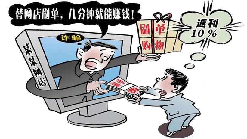 购在数网话费充的坑骗行为