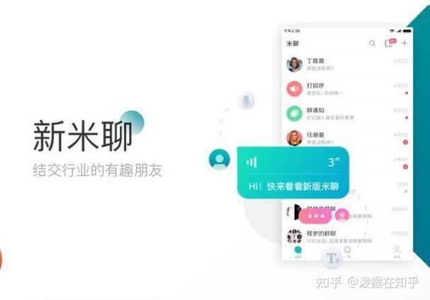 新米聊群ID图标