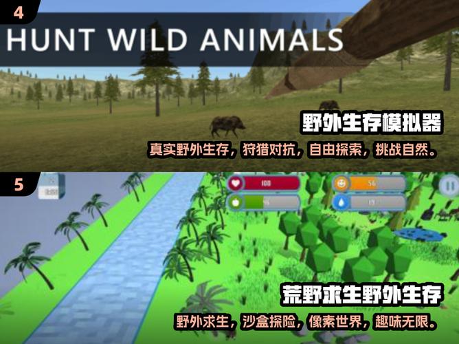 荒野求生大全下载