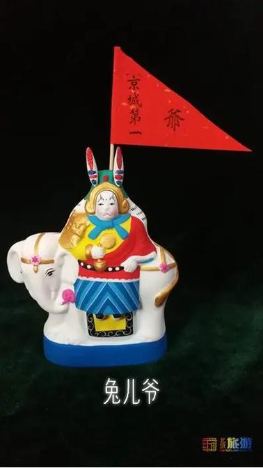 兔儿爷这本书的寓意是什么