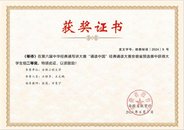 获奖证书模板