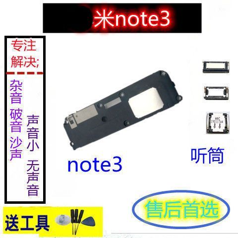 小米note3听筒更换教程
