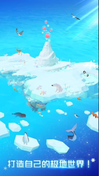 深海水族馆极地版