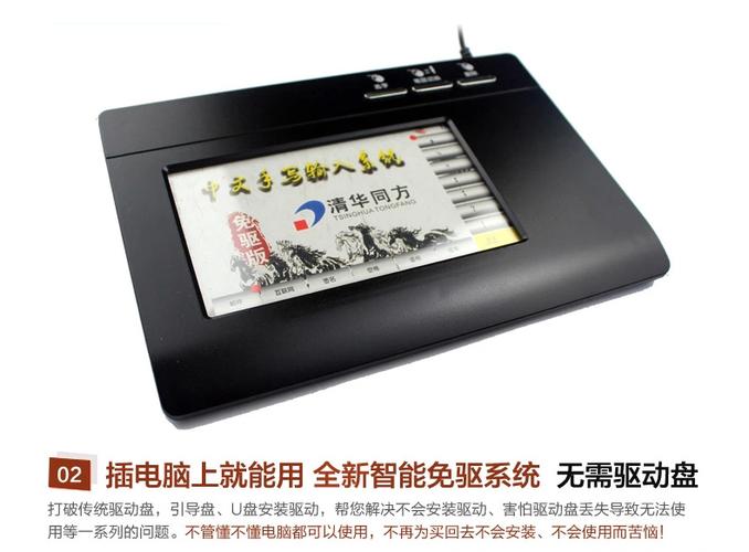 清华同方手写板定位错误