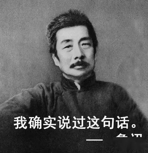 鲁迅先生《论他妈的》游戏截图