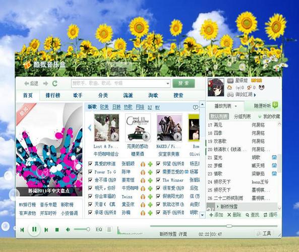 酷我音乐2016旧版本