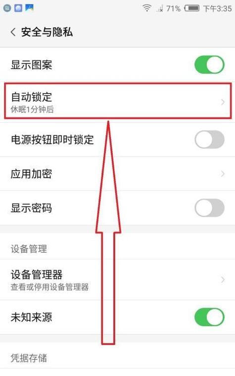 华为锁屏日期怎么调节位置