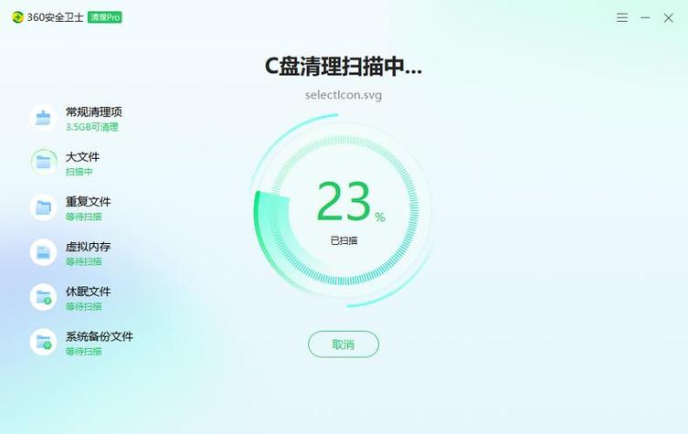 c盘瘦身是什么软件图标