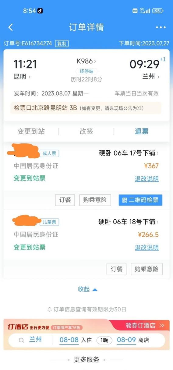 直接去火车站能买到票吗