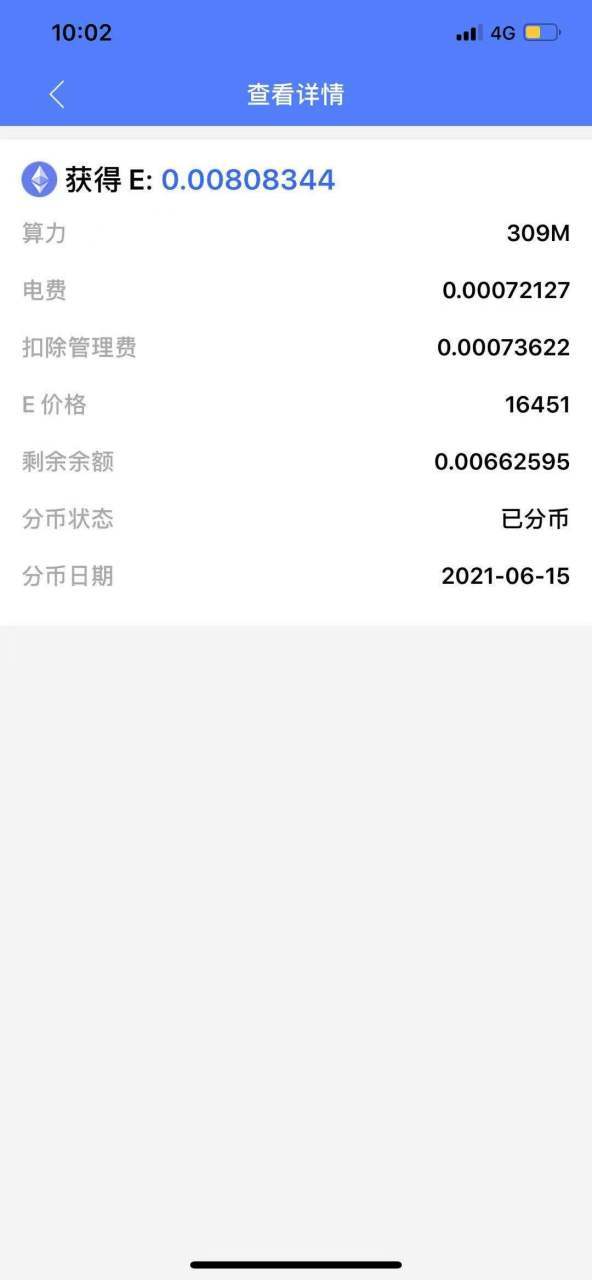 开心挖矿是真的吗