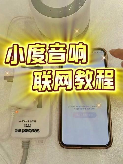 小度音响如何连接wifi游戏截图