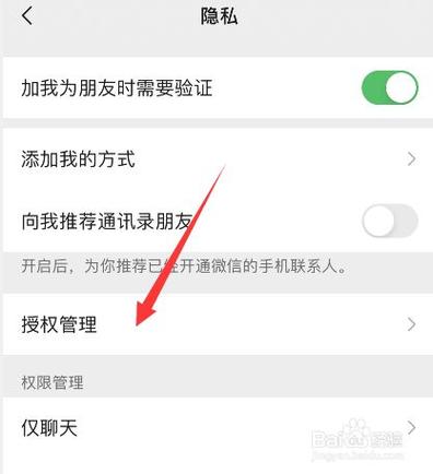 建行微信授权设置在哪里